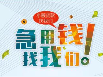 合肥车子抵押贷款代办，庐江本地人短期私借，汽车抵押贷款，期限长