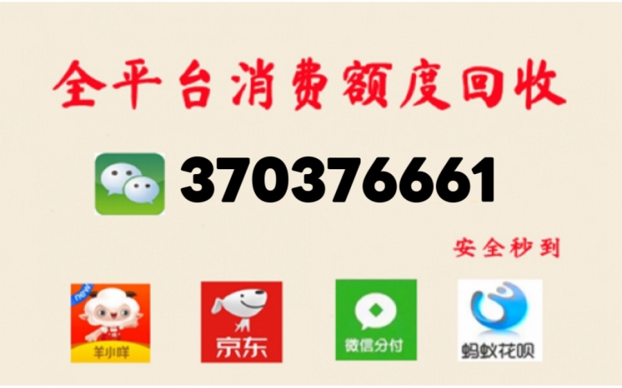 2026微信分付怎么套出来方法，解析提现攻略微信分付不支持直接刷...